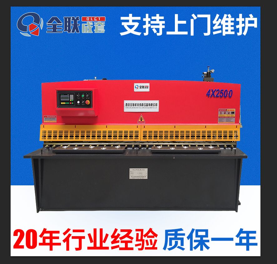 液壓剪闆(pǎn)機 液壓剪(jian)闆機