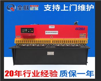 江蘇液壓剪闆(pan)機
