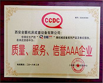 液壓(yā)機-質量、服(fú)務、信譽AAA企(qǐ)業證書 