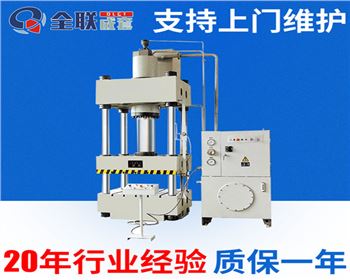 四柱(zhu)液壓機