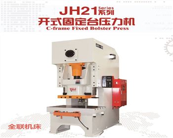 沖床 沖(chòng)床