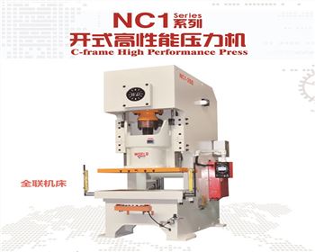 江蘇(sū)NC1開式高性能壓力(li)機
