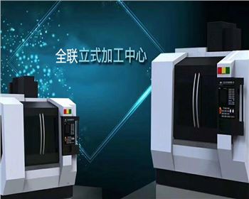 數控機床(chuáng) 數控機床(chuáng)