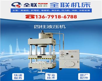 液(ye)壓機 液壓機(jī)