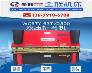 折彎機 折彎機(jī)